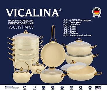Набор посуды для приготовления VICALINA VL-0319 — 19 предметов lalafo.kg да Набор посуды для приготовления VICALINA VL-0319 — 19 предметов