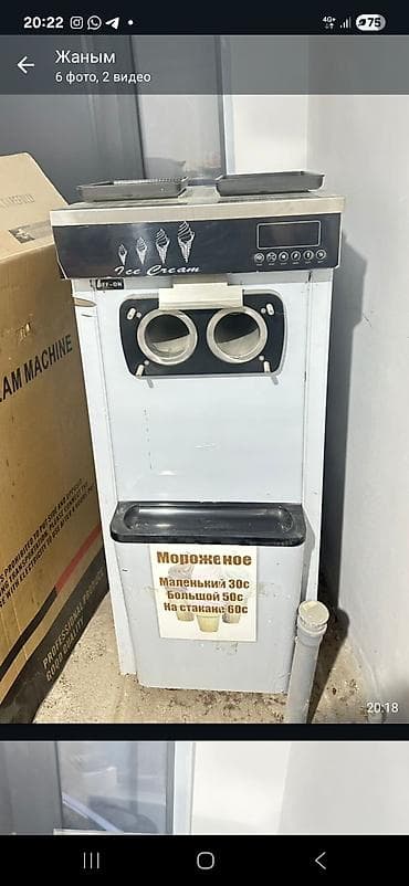 Профессиональный аппарат для мягкого мороженого (настольный/напольный) at lalafo.kg Профессиональный аппарат для мягкого мороженого (настольный/напольный)