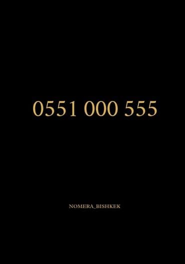 Сим карта от оператора Мега at lalafo.kg Сим карта от оператора Мега