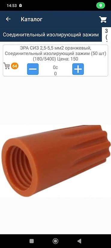 Соединительный изолирующий зажим (СИЗ) ЭРА, оранжевый. - Диапазон lalafo.kg да Соединительный изолирующий зажим (СИЗ) ЭРА, оранжевый. - Диапазон