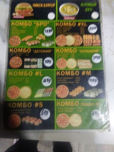 Повар Пиццайоло. 1-2 года опыта at lalafo.kg Повар Пиццайоло. 1-2 года опыта