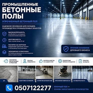 Укладка пола Больше 6 лет опыта at lalafo.kg Укладка пола Больше 6 лет опыта