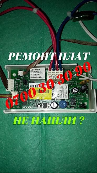 Ремонт плат от бойлеров Ariston at lalafo.kg Ремонт плат от бойлеров Ariston