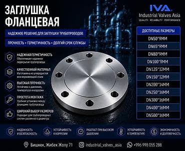 Материалы: Дат баспас болот lalafo.kg да Материалы: Дат баспас болот
