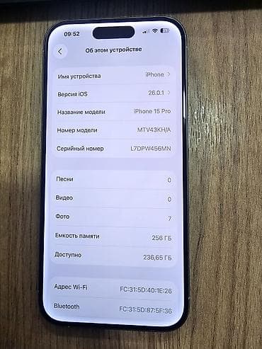 IPhone 15 Pro, 256 ГБ, White Titanium at lalafo.kg IPhone 15 Pro, 256 ГБ, White Titanium