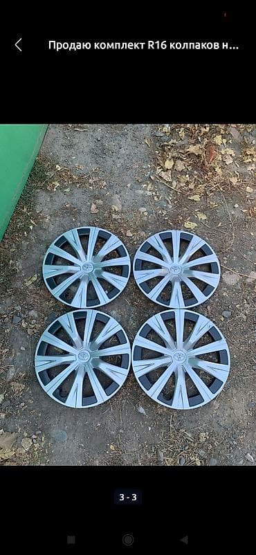 Колпаки R 16, Б/у, Комплект at lalafo.kg Колпаки R 16, Б/у, Комплект