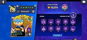 Чынжырлар: Аккаунт Brawl Stars Основное: - Ник: ElfinGadzila, тэг профиля lalafo.kg да — 2 Чынжырлар: Аккаунт Brawl Stars Основное: - Ник: ElfinGadzila, тэг профиля — 2