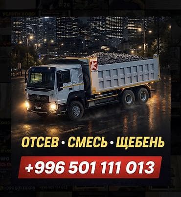 Смесь щебень и отсев, Чистая, Для фундамента, Хово at lalafo.kg Смесь щебень и отсев, Чистая, Для фундамента, Хово