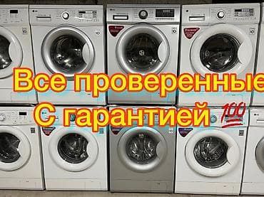 Широкий выбор стиральных машин в Бишкеке Машинки в отличном рабочем at lalafo.kg — 2 Широкий выбор стиральных машин в Бишкеке Машинки в отличном рабочем — 2