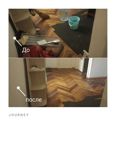 Уборка помещений, | Генеральная уборка, Уборка после ремонта, Уборка раз в неделю, | Офисы, Квартиры, Дома at lalafo.kg Уборка помещений, | Генеральная уборка, Уборка после ремонта, Уборка раз в неделю, | Офисы, Квартиры, Дома