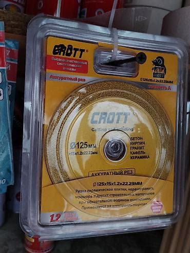 Алмазный отрезной диск CROTT Ø125 мм - Назначение: аккуратный рез и at lalafo.kg Алмазный отрезной диск CROTT Ø125 мм - Назначение: аккуратный рез и