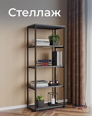 Стеллаж лофт 146»60»34 цемент темный lalafo.kg да — 1 Стеллаж лофт 146»60»34 цемент темный — 1