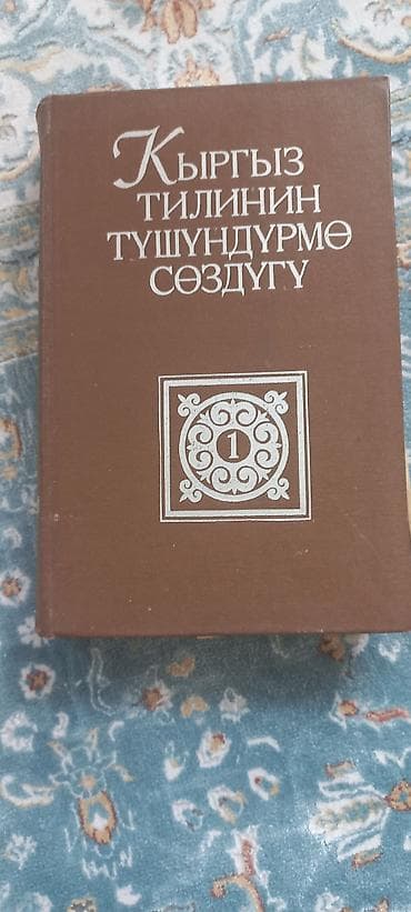 Продаю книги по 180 сом at lalafo.kg Продаю книги по 180 сом
