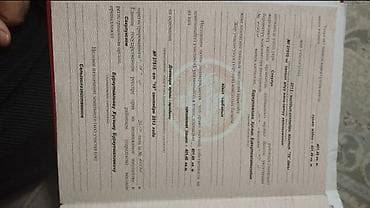 Proton: 4 соток, Айыл чарба үчүн, Кызыл китеп lalafo.kg да — 2 Proton: 4 соток, Айыл чарба үчүн, Кызыл китеп — 2