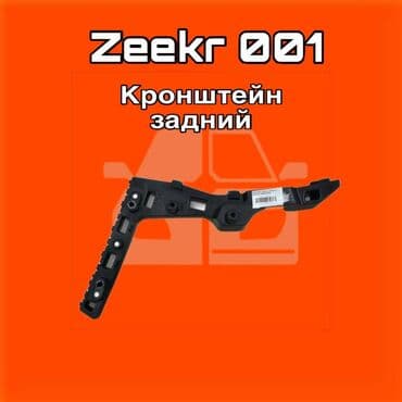 Zeekr at lalafo.kg Zeekr