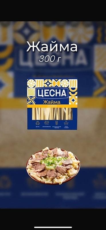 ЦЕСНА — продукты для дома и профессиональной кухни. - Жайма, 300 г at lalafo.kg ЦЕСНА — продукты для дома и профессиональной кухни. - Жайма, 300 г