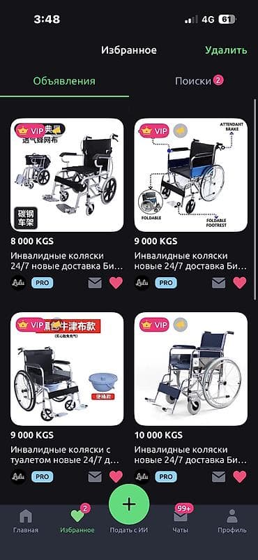Dongfeng: Инвалидные коляски 24/7 новые доставка Бишкек все размеры бесплатная lalafo.kg да — 4 Dongfeng: Инвалидные коляски 24/7 новые доставка Бишкек все размеры бесплатная — 4