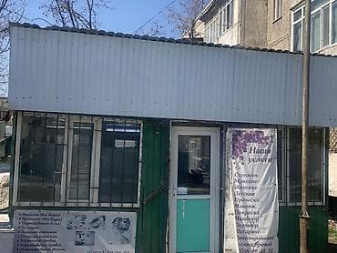 Павильон сатылат 5#3 15 квметр 3 кузгу 3 кресло маникюрный стол стул at lalafo.kg Павильон сатылат 5#3 15 квметр 3 кузгу 3 кресло маникюрный стол стул