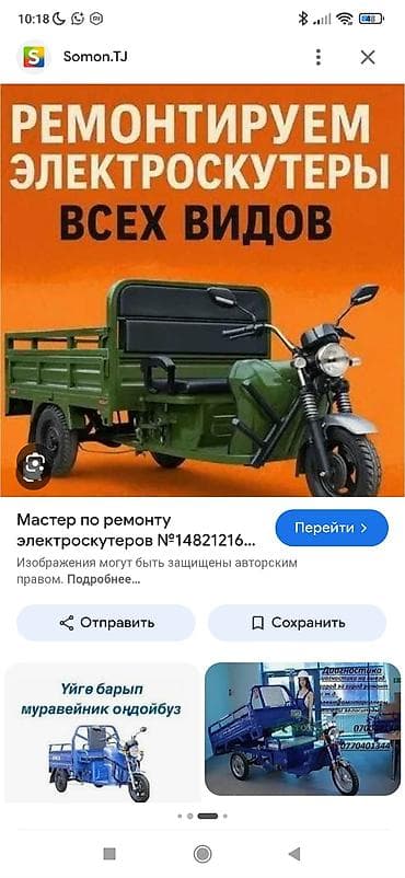 Ремонт электроскутеров всех видов - Профессиональное обслуживание и at lalafo.kg Ремонт электроскутеров всех видов - Профессиональное обслуживание и