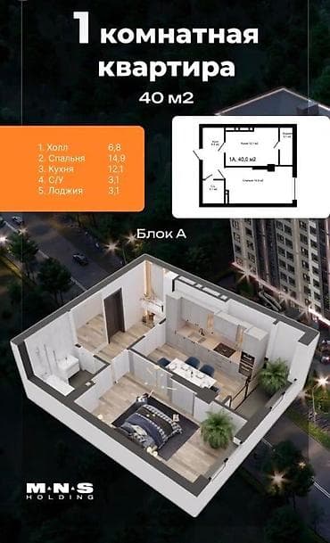 1 комната, 40 м², Элитка, 6 этаж, ПСО (под самоотделку) at lalafo.kg 1 комната, 40 м², Элитка, 6 этаж, ПСО (под самоотделку)