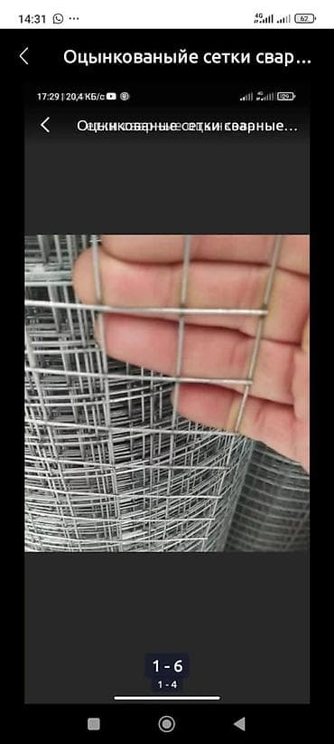 Оцинкованная сварная сетка в рулонах. пр РФ Описание: - Материал at lalafo.kg Оцинкованная сварная сетка в рулонах. пр РФ Описание: - Материал