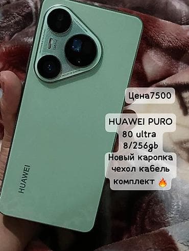 Huawei Pura 70 Ultra, Новый, 256 ГБ, цвет - Зеленый, 2 SIM at lalafo.kg Huawei Pura 70 Ultra, Новый, 256 ГБ, цвет - Зеленый, 2 SIM