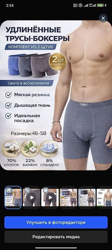 Лосиналар, леггинсылар: Трусылар, Шорты түрүндө, Пахта, Кытай lalafo.kg да — 1 Лосиналар, леггинсылар: Трусылар, Шорты түрүндө, Пахта, Кытай — 1