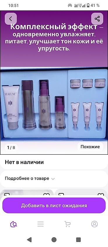 Набор уходовой косметики Sealuxe — комплекс для ежедневного ухода за at lalafo.kg Набор уходовой косметики Sealuxe — комплекс для ежедневного ухода за