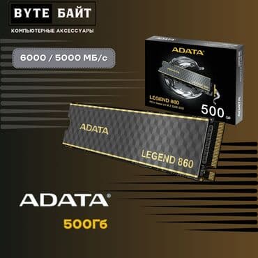 Накопитель, Новый, ADATA, SSD, 512 ГБ, Для ПК at lalafo.kg Накопитель, Новый, ADATA, SSD, 512 ГБ, Для ПК