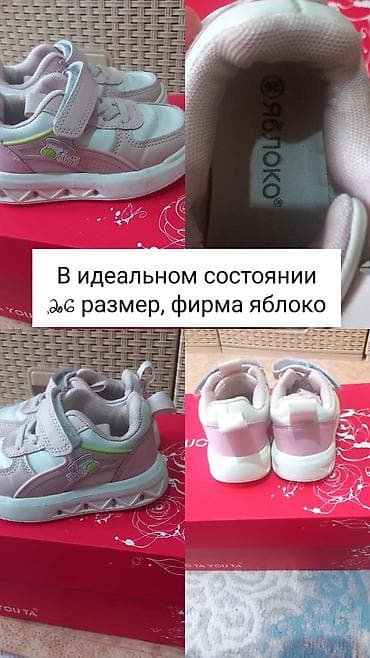 Детская обувь, размер 26, цена указана за все 3 пары, 1 пара новая lalafo.kg да Детская обувь, размер 26, цена указана за все 3 пары, 1 пара новая