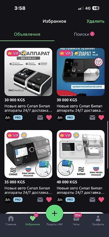 GMC: Прокат кислородные концентраторы 24/7 новые на продажу и прокат at lalafo.kg — 9 GMC: Прокат кислородные концентраторы 24/7 новые на продажу и прокат — 9