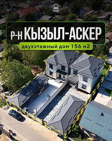 🏡 Продается новый двухэтажный дом с дизайнерским ремонтом в районе at lalafo.kg 🏡 Продается новый двухэтажный дом с дизайнерским ремонтом в районе