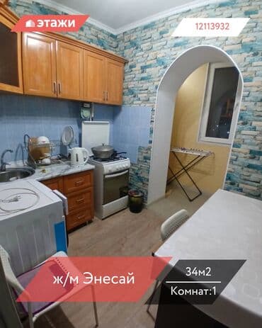 1 комната, 31 м², 4 этаж at lalafo.kg 1 комната, 31 м², 4 этаж