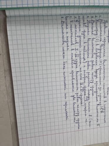 Тетрадь в клетку, формат A5, мягкая обложка. Внутри чистые листы в at lalafo.kg Тетрадь в клетку, формат A5, мягкая обложка. Внутри чистые листы в