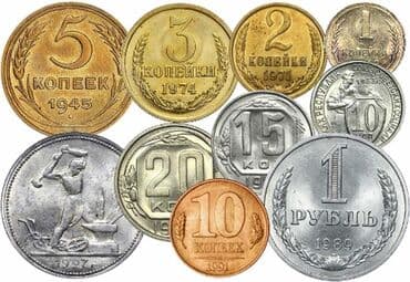 Скупка монет СССР и других стран. выгодные цены at lalafo.kg Скупка монет СССР и других стран. выгодные цены