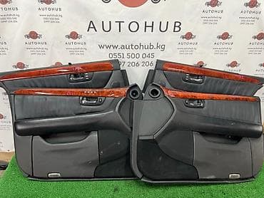 Комплект обшивок дверей для Lexus LS (серия XF30/XF40, ориентировочно at lalafo.kg Комплект обшивок дверей для Lexus LS (серия XF30/XF40, ориентировочно