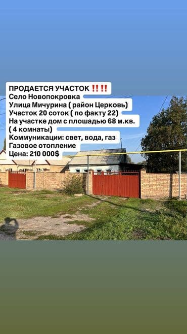 20 соток, Красная книга at lalafo.kg 20 соток, Красная книга