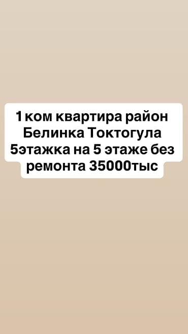 1 комната, Собственник, Без подселения at lalafo.kg 1 комната, Собственник, Без подселения
