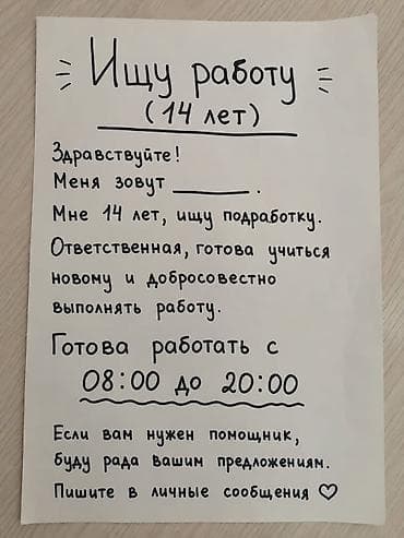 Жардамчы. Тажрыйбасыз lalafo.kg да Жардамчы. Тажрыйбасыз