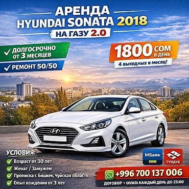 ✅Основные условия сотрудничества: Авто сдаются на долгий срок. От 3х at lalafo.kg ✅Основные условия сотрудничества: Авто сдаются на долгий срок. От 3х