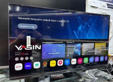 Срочная акция Yasin 32 UD81 супер телевизор 🔥🔥🔥🔥🔥🔥🔥🔥🔥 webos magic at lalafo.kg Срочная акция Yasin 32 UD81 супер телевизор 🔥🔥🔥🔥🔥🔥🔥🔥🔥 webos magic