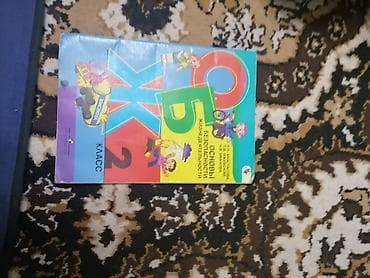 Продаю ОБЖ за 2 класс. Цена 80 сом at lalafo.kg Продаю ОБЖ за 2 класс. Цена 80 сом