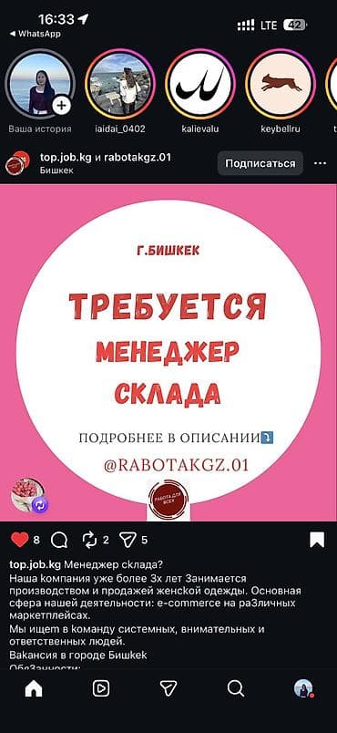 Мы ищем в команду системных, внимательных и ответственных парней at lalafo.kg Мы ищем в команду системных, внимательных и ответственных парней