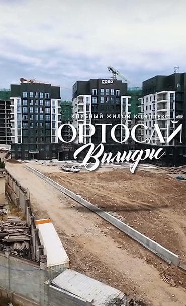 3 комнаты, 96 м², 2 этаж, ПСО (под самоотделку) at lalafo.kg 3 комнаты, 96 м², 2 этаж, ПСО (под самоотделку)