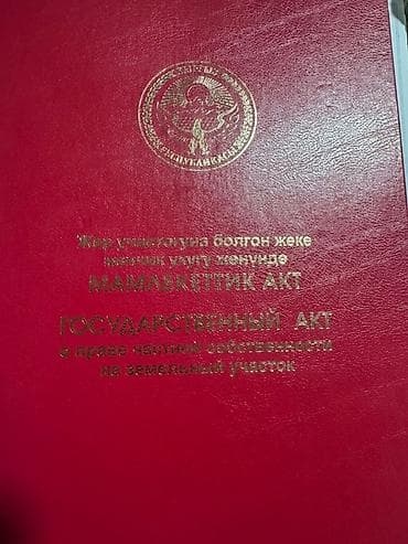 4 соток, Для строительства, Красная книга at lalafo.kg 4 соток, Для строительства, Красная книга