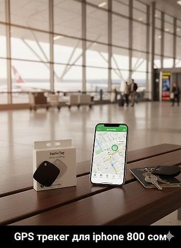GPS-трекер для iPhone - Назначение: поиск и отслеживание ключей at lalafo.kg GPS-трекер для iPhone - Назначение: поиск и отслеживание ключей