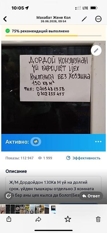 130 м², 3 комнаты at lalafo.kg 130 м², 3 комнаты