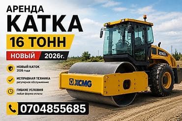 Аренда спецтехники для земляных и дорожно-строительных работ at lalafo.kg Аренда спецтехники для земляных и дорожно-строительных работ