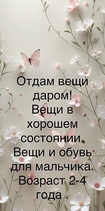 Комплект at lalafo.kg Комплект