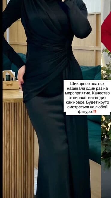 Элегантное вечернее платье в черном цвете. - Фасон: приталенный at lalafo.kg Элегантное вечернее платье в черном цвете. - Фасон: приталенный